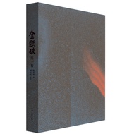 [Publishing House Self-Operated] Maodun Literary Award-Winning Works Jin Hao Missing Xu Xingye Super