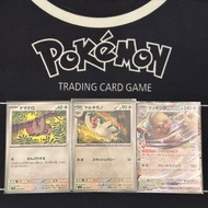 （一套 $22，不散）SV8（2024）🇯🇵 日版 懶人獺 C 082/106 過動猿 C 083/106 請假王 ex RR 084/106 寶可夢 寵物小精靈 Pokemon Card PTCG 