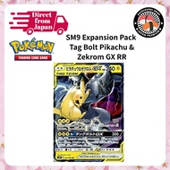 [Pokémon Card Game] Pikachu & Zekrom GX RR 031/095 SM9 Tag Bolt Pokémon Card Japanese