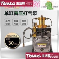 現貨台灣丨特惠✅G高壓充氣泵 30mpa單缸高壓電動打氣機 220v打氣泵 自動停機