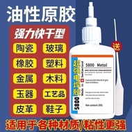 Swiss Strawd glue strong welding agent to stick Swiss imported glue strong welding agent Sticky Shoe