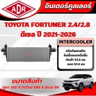 ADR Intercooler TOYOTA FORTUNER 2.4/2.8 Diesel (2GD-FTV 1GD-FTV) Year 2021-2026