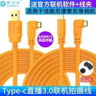 Double Head type-C Online Shooting Cable Suitable for Sony Sony a7Ca7m3a7r3A7S3A7M4 Micro Single Cam