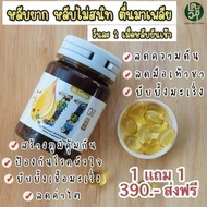 (1แถม 1/2กระปุก) 11 Oil น้ำมันสกัดเย็น 11 ชนิด น้ำมันรำข้าว น้ำมันถั่วดาวอินคา น้ำกระเทียม งาดำ