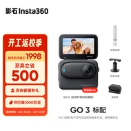 Insta360影石 GO 3拇指相机 运动亲子Vlog骑行宠物防水防抖运动相机（星曜黑64G版）