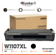 W1107AXL / 107AXL  / 1107XL / 107XL  / 1107A /  สีดำ / 2,000 แผ่น / 1 ตลับ / HP 107A (W1107A)  For HP Laser 107a/ 107w/ 135a/ 135w/ 137fnw Printer series