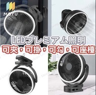 ⭐全新現貨⭐【有燈大風力】LED燈8寸多功能靈活便攜風扇(10000mAh特大電量│TypeC快速充電│720度送風│定時功能)(家用車用│睡房│廚房浴室│攝影補光拍片│露營車中泊│郊遊champin