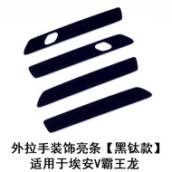 Gac AION V ev/gen2 SUVGAC AION V ev/gen2 SUV เหมาะสําหรับรุ่นที่สอง AION V Tyrannosaurus ดัดแปลงชิ้น