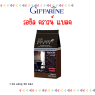 กาแฟ กิฟฟารีน (บรรจุ 30 ซอง) กาแฟดำ รอยัลคราวน์ แบลค โรบัสต้า แท้ Royal Crown Black Giffarine ลดน้ำหนัก