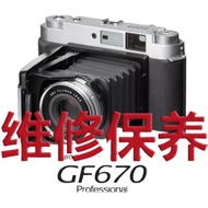 FUJIFILM GF670 GF670w Repair Maintenance- [September Film Repair]