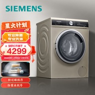 西门子(SIEMENS) 10KG滚筒洗衣机 大容量 健康除菌 专业洗涤 BLDC变频电机 WG52A1U30W（金）