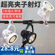 led Clip Spotlight Ultra Bright Wedding Mobile Event Spotlight Clothing Store Series Jewelry Exhibit