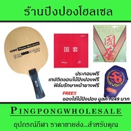 Gewo Power Allround Table Tennis Racket With Rubber Tuttle Beijing4 And BeijingV Green Free Assembly