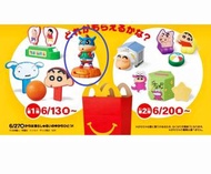 McDonald's 麥當勞 x 蠟筆小新 開心樂園餐 系列 (動感超人 款式)