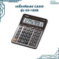 CASIO (คาสิโอ้) เครื่องคิดเลข รุ่น GX-120B ขนาด 12 หลัก รับประกัน 2 ปี ของแท้ ( 1 เครื่อง )