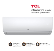 แอร์ เครื่องปรับอากาศ TCL Rotary และ Inverter รุ่นMAC-09CS.KEI32 (Saving) ขนาด 9,000 BTU 12,000 BTU