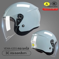 Yema | หมวกกันน็อกให้ความอบอุ่นทั้งสี่ฤดูกาล