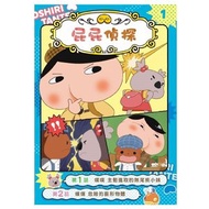 遠流  - 屁屁偵探動畫漫畫#1 噗噗 主動進取的無尾熊小妹