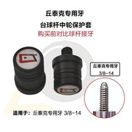 [GJ083] CUETEC CUETEC Billiard Cue Middle Wheel Protective Cover 14 Teeth (Contrast Tooth Connection