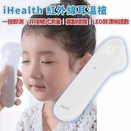 iHealth - iHealth 紅外線耳溫槍 PT3 (體溫計 溫度計) (SUP : DA202)