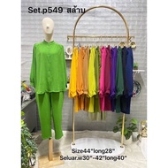 Aurora Set Pants
