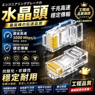 Crystal Head Network Connector Network Terminal Network Connector Information Socket Datong