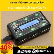 ชาร์จแบตเตอรี่ Li-ion 1S 3.7V สำหรับโมเดล RC 6 ช่อง