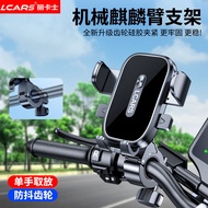 2025 Electric Car Mobile Phone Holder Motorcycle Navigation Takeaway Rider Dedicated Battery Car Hol