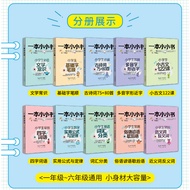 A Small Book Series A Full Set Of 10 Volumes Primary School Students Grade 1-6 Genuine Knowledge Poi