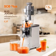 SCE Plus เครื่องสกัดน้ำผลไม้แยกกาก รุ่น CJ1 - รับประกัน 2 ปี CJ1