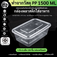 A Whole Box [150 Sets Per Box] 1500ML Plastic Food Container With Lid Flower Screen Print Clear Colo