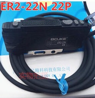 博億光纖感測器ER2-22N ER2-22P數顯放大器FX-101 ZD11 FX-501