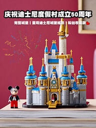 熱賣LEGO樂高40478 迷你迪士尼城堡 男孩女孩 拼裝積木玩具兒童節禮物