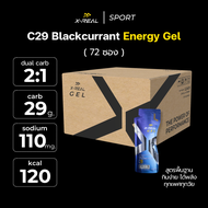 [1 ลัง 72 ซอง] X-REAL Energy Gel แบบซอง (รสแบล็คเคอแรนท์ / รสส้ม)