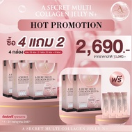 พร้อมส่ง คอลลาเจนเยลลี่ 4แถม2 A secret multi collagen jelly n+ คอลลาเจนเอศุภชัย ปูไปรยา บำรุงลึกระดั