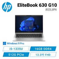 HP EliteBook 630 G10 惠普商用電/13.3吋 FHD/i5-1335U/16GB D4/512GB SSD/Win11 Pro/包包+滑鼠/3年到府維修/8G0L8PA/星河銀