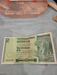 渣打銀行10元舊鈔
