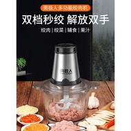 Nanjiren Meat Grinder Household Small Electric Meat Mincer Dumpling Filling Machine Multi-Function V