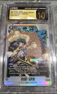 龍珠閃卡 比賽勝利咭 CGC 10 DBS Fusion World 孫悟飯 幼年期 Super Rare