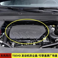 Suitable for Dongfeng Popular T5EVO Yacht Engine Cover Cover 1.5TD Decorative Cover Valve Room Top T