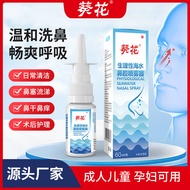 AT/💚Sunflower Physiological Seawater Nasal Sprayer Clean the Nasal Cavity Nasal Cleansing Sea Salt Water Spray Hair Gene