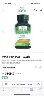 加拿大 楓之寶 Natural Vitamin E 400 I.U. 天然維他命E4001.U.