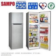 SAMPO 聲寶【SR-B25G】250公升 定頻鋼板二門冰箱 台灣製造