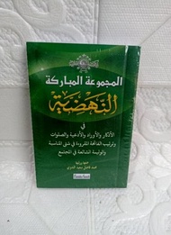 DOA PALING LENGKAP Buku An-Nahdliyyah Saku Kumpulan doa dzikir NU Al-Majmuah Al-Mubarokah / doa pali