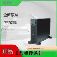 【品譽優選】APC施耐德SURT5000XLICH在線式3500W/5KVA正弦波UPS不間斷電源