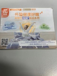 Mannings afontane 萬寧雅芳婷印花