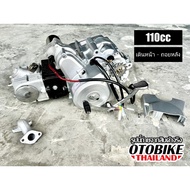 🔥เครื่องยนต์ 110cc 4 จังหวะ สำหรับรถ ATV โกคาร์ท รถสร้าง DIY (คุณภาพดี)