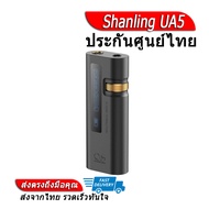 (สินค้ามีตำหนิ)ลดพิเศษ Shanling UA5 DAC& พกพาชิป Dual ES9038Q2M ประกันศูนย์ไทย