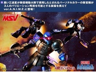 Robot魂 MS-05B Zaku I Black Tri Stars 黑色三連星