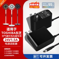 Toshiba Air Circulation Fan F-DSB900CN (H) Electric Fan 24V1.5A Charging Source Adapter Cable Plug A